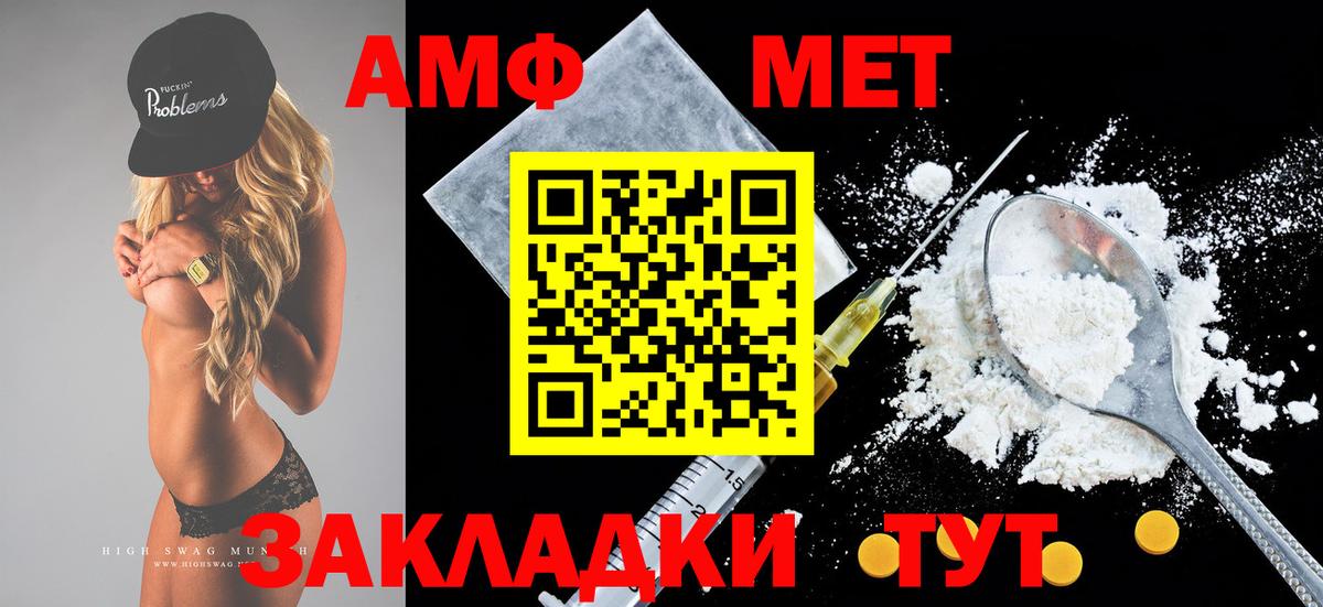 АМФ 98% Элиста