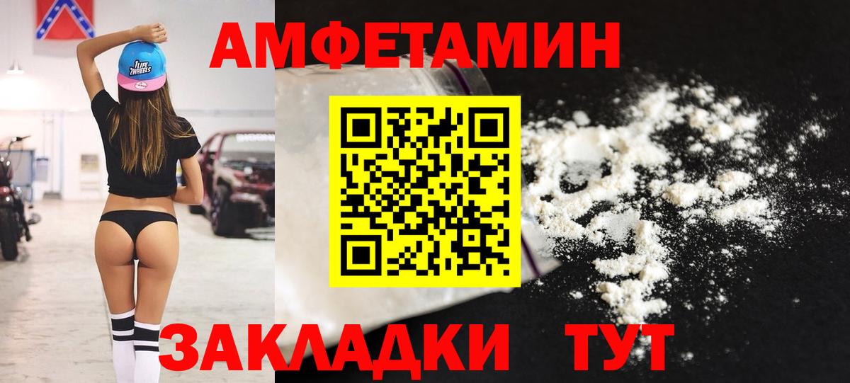 Amphetamine Розовый  АМФ  blacksprut ТОР  Элиста  Вход с VPN  АМФЕТАМИН 