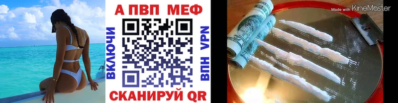 купить закладку  МЕГА ССЫЛКА  Alfa_PVP Соль  Элиста 