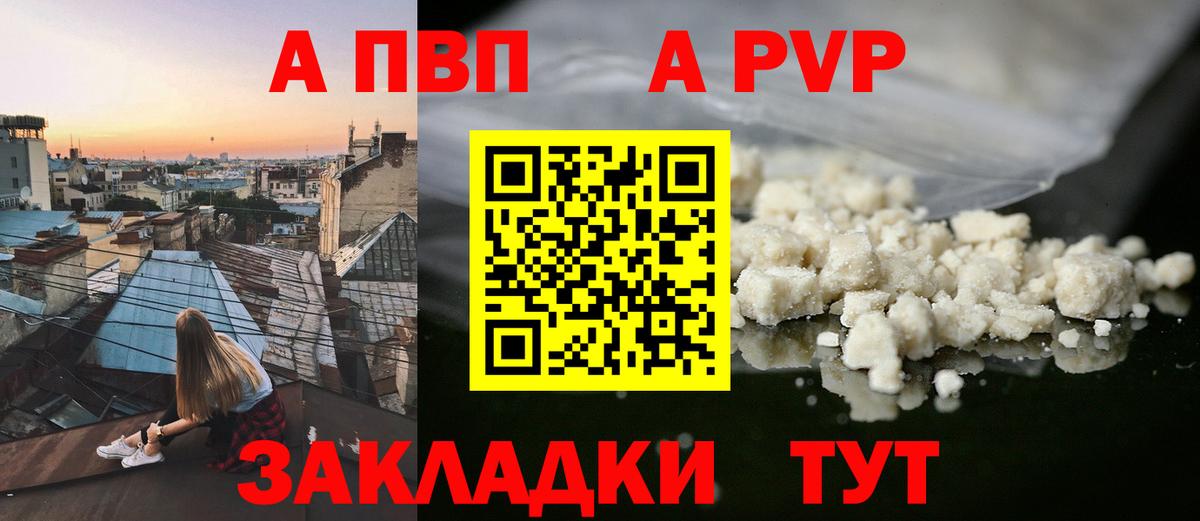 Элиста  цена наркотик  A PVP СК  Вход с VPN  Alpha-PVP  Alfa_PVP кристаллы  A-PVP Соль 