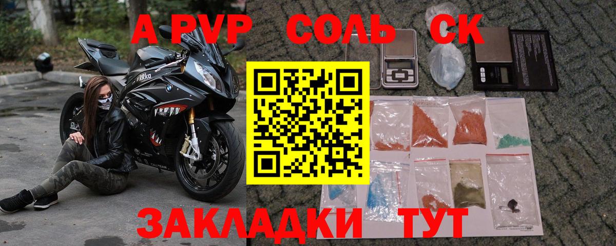 Alpha-PVP СК КРИС Элиста