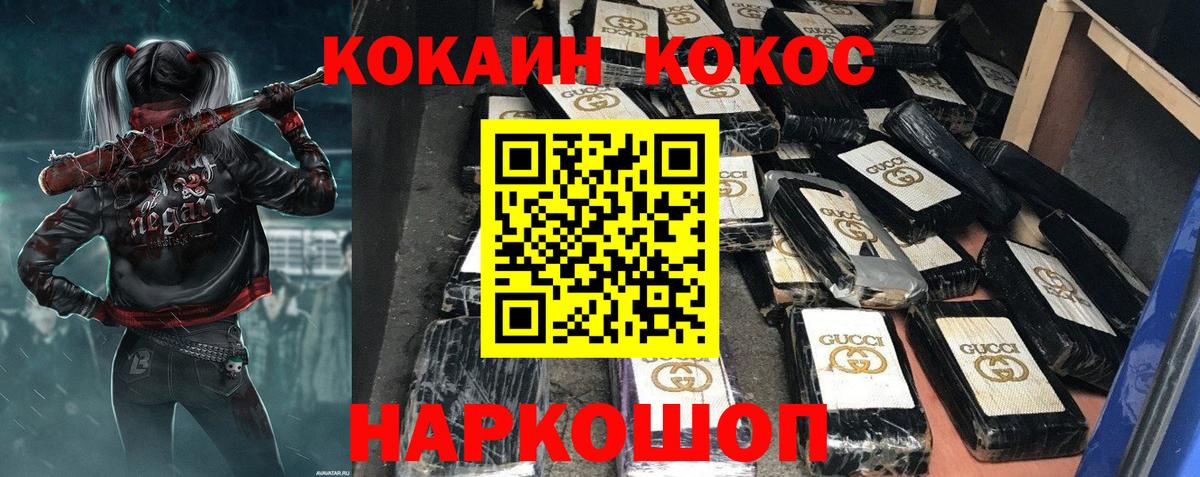 Cocaine VHQ  КОКАИН Перу  Элиста  КОКАИН  Вход с VPN 