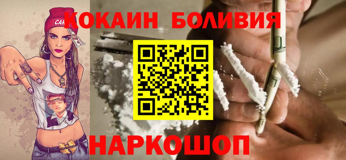 КОКАИН FishScale Элиста