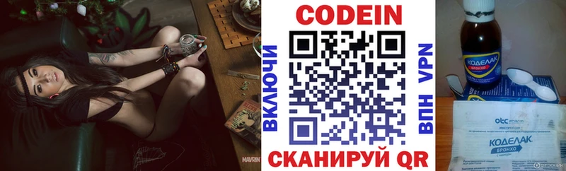 закладки  Элиста  kraken ССЫЛКА  Кодеиновый сироп Lean Purple Drank 