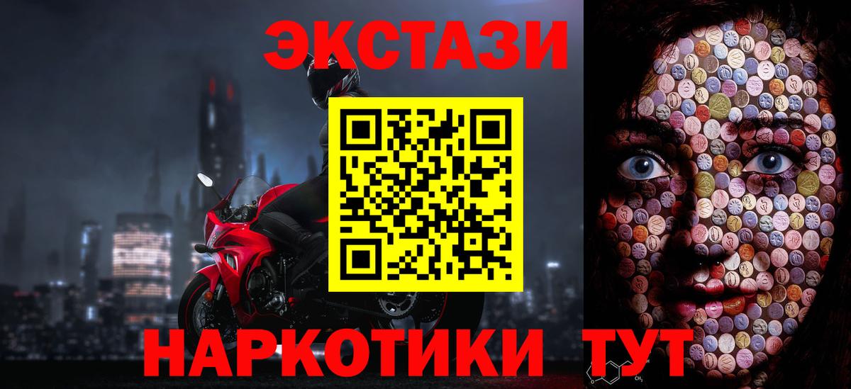 Ecstasy MDMA  Вход с VPN  купить   Ecstasy TESLA  Элиста 
