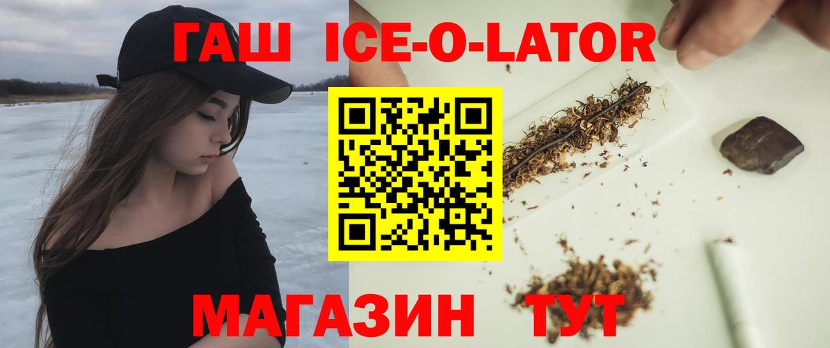 Элиста  Гашиш Ice-O-Lator  Вход с VPN  Гашиш индика сатива 