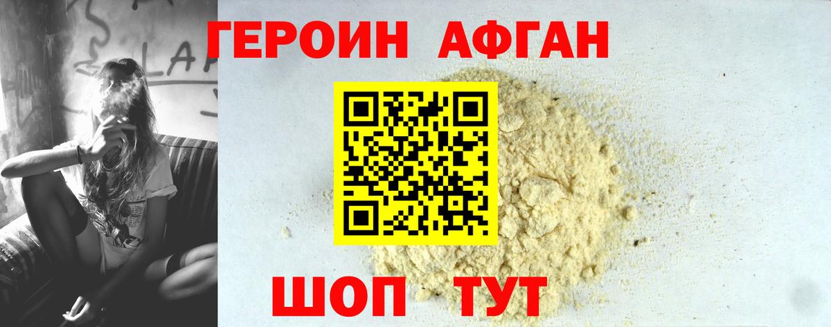 Героин гречка  Вход с VPN  Элиста 