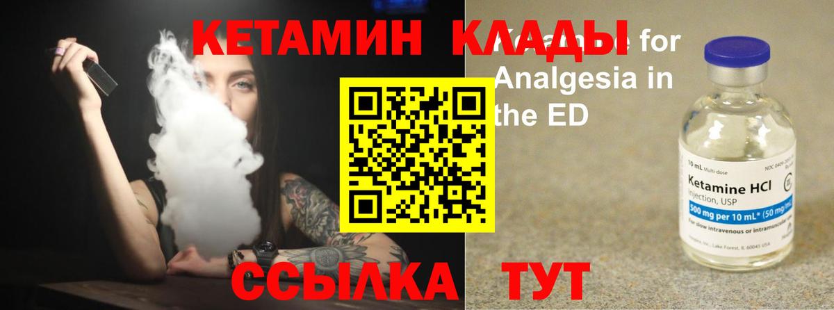 hydra онион  КЕТАМИН VHQ  Вход с VPN  Элиста 
