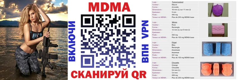 где найти наркотики  Элиста  MDMA VHQ 