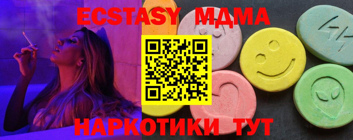 Элиста  MDMA  МДМА crystal  Вход с VPN  МДМА молли 