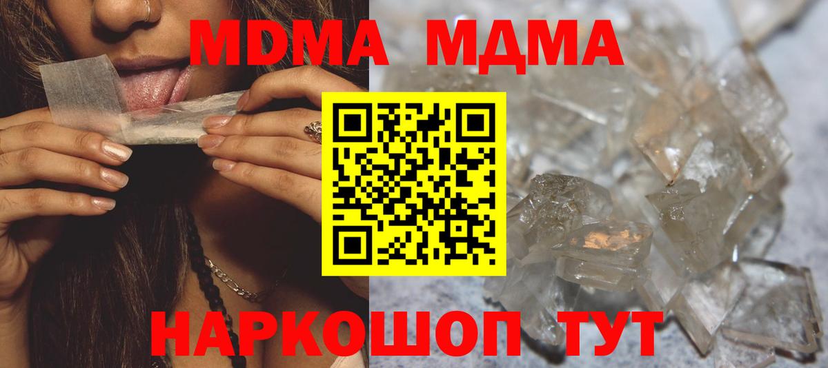 MDMA crystal Элиста