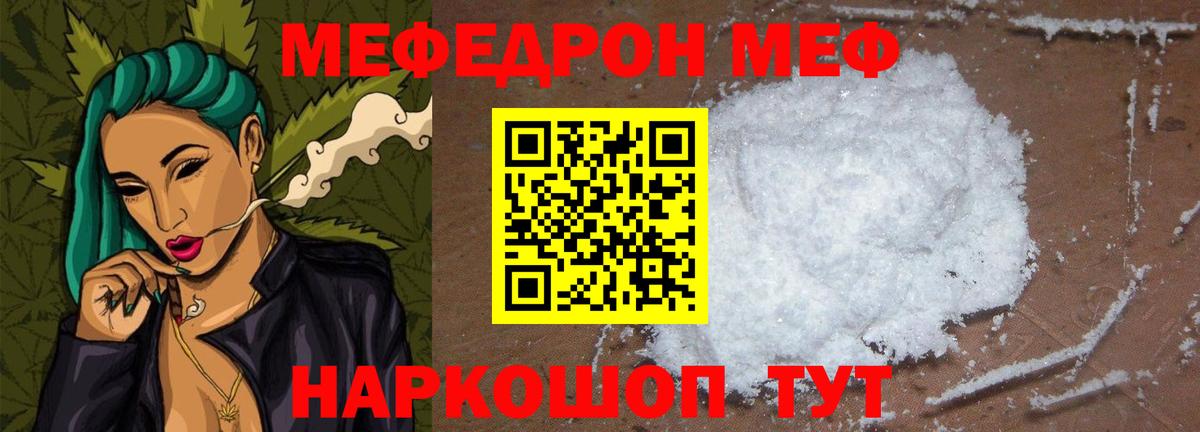 МЕФ mephedrone  Вход с VPN  Меф  Элиста  Мефедрон мука 