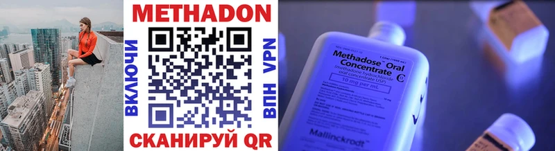 купить наркотик Элиста Метадон кристалл