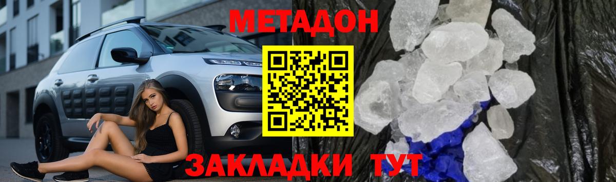 Метадон VHQ  МЕТАДОН мёд    рабочий сайт  Элиста  Вход с VPN 