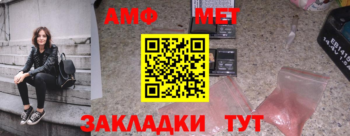 Элиста  Метамфетамин кристалл  Вход с VPN 