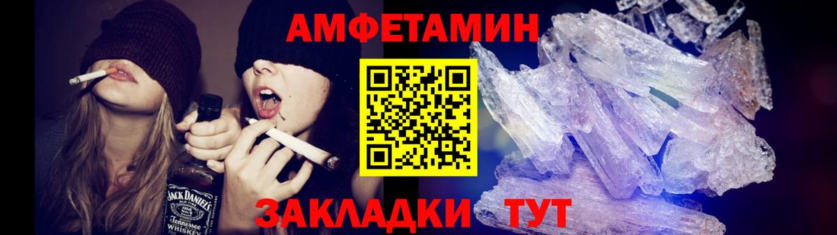 МЕТАМФЕТАМИН мет Элиста