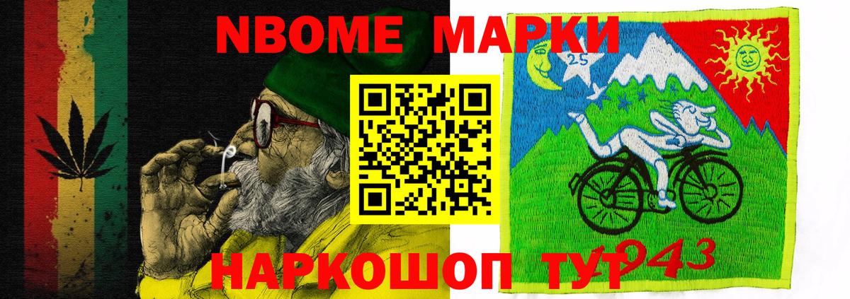 Наркотические марки 1,5мг  купить   Элиста  Вход с VPN 