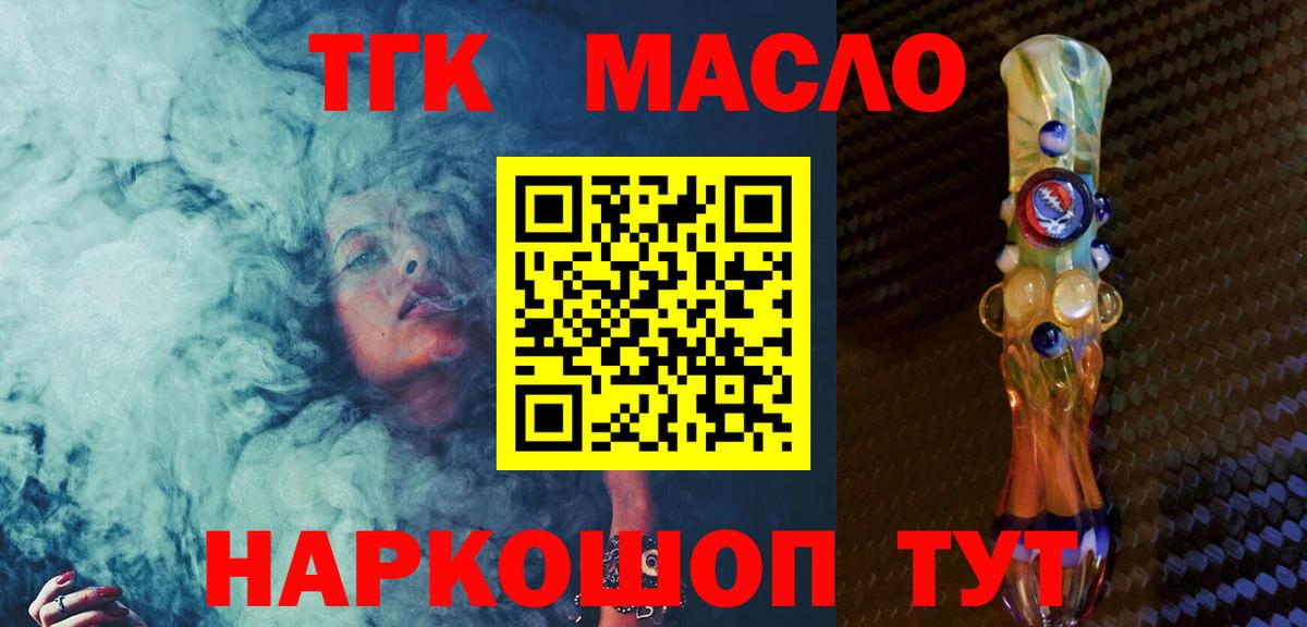 ТГК Wax Элиста