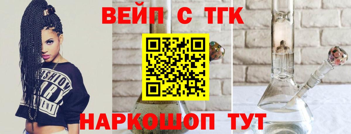 Элиста  купить закладку  Вход с VPN  Дистиллят ТГК вейп с тгк  Дистиллят ТГК вейп с тгк 